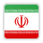 ایران
